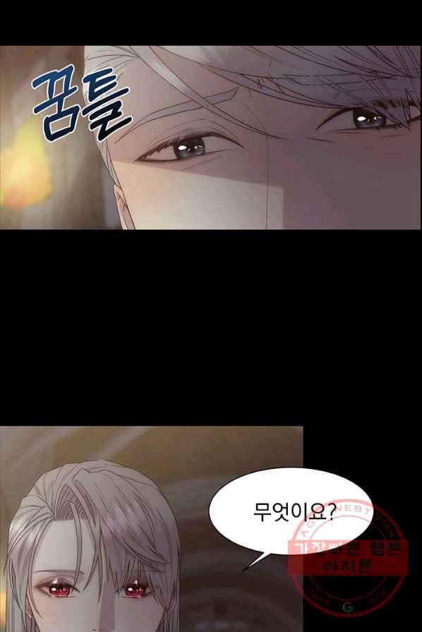 다정한 개새끼의 목을 비틀겠습니다 15화 66