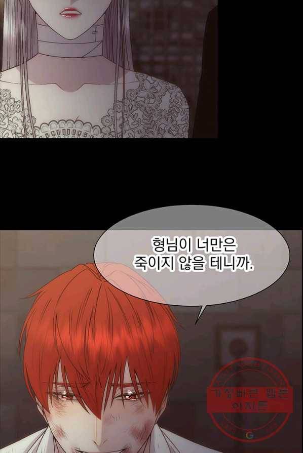 다정한 개새끼의 목을 비틀겠습니다 15화 67