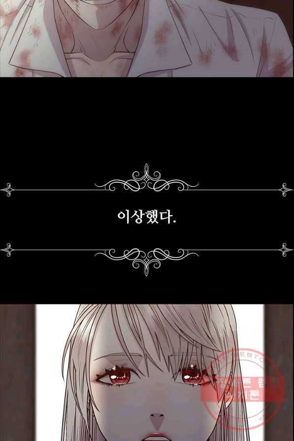 다정한 개새끼의 목을 비틀겠습니다 15화 68