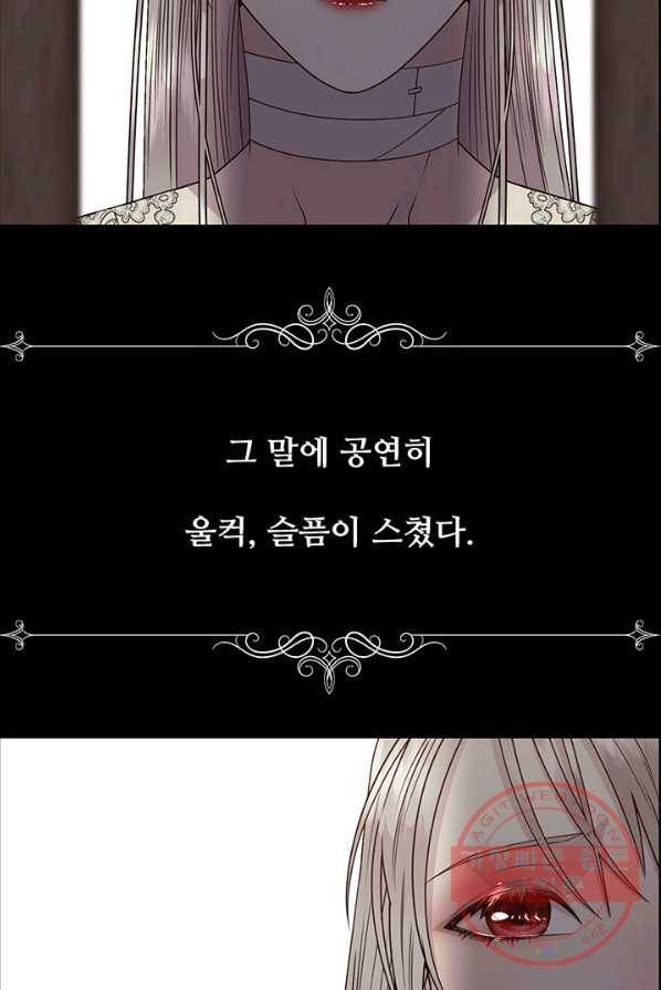 다정한 개새끼의 목을 비틀겠습니다 15화 69
