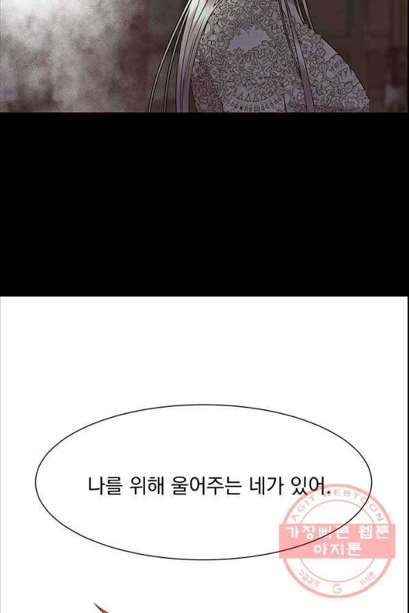 다정한 개새끼의 목을 비틀겠습니다 15화 72
