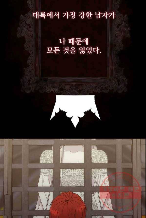 다정한 개새끼의 목을 비틀겠습니다 15화 76