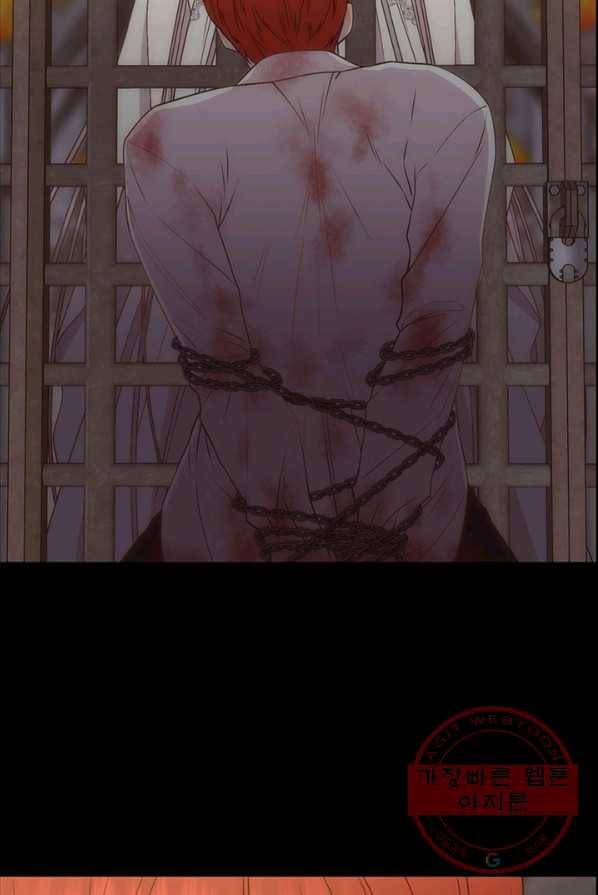다정한 개새끼의 목을 비틀겠습니다 15화 77
