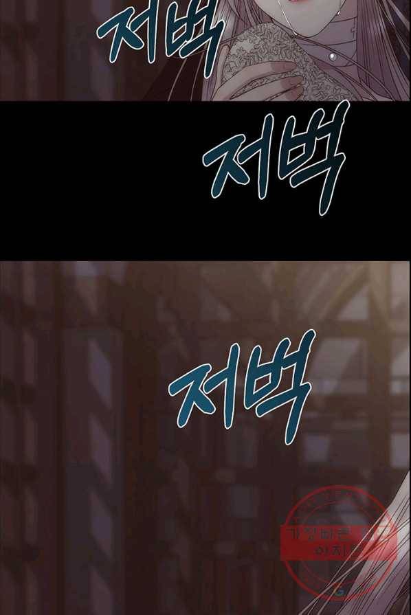 다정한 개새끼의 목을 비틀겠습니다 15화 86