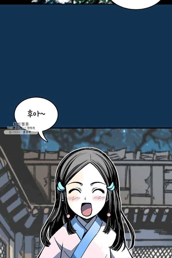 전왕전기 71화 3