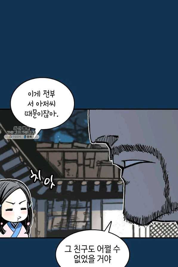 전왕전기 71화 7