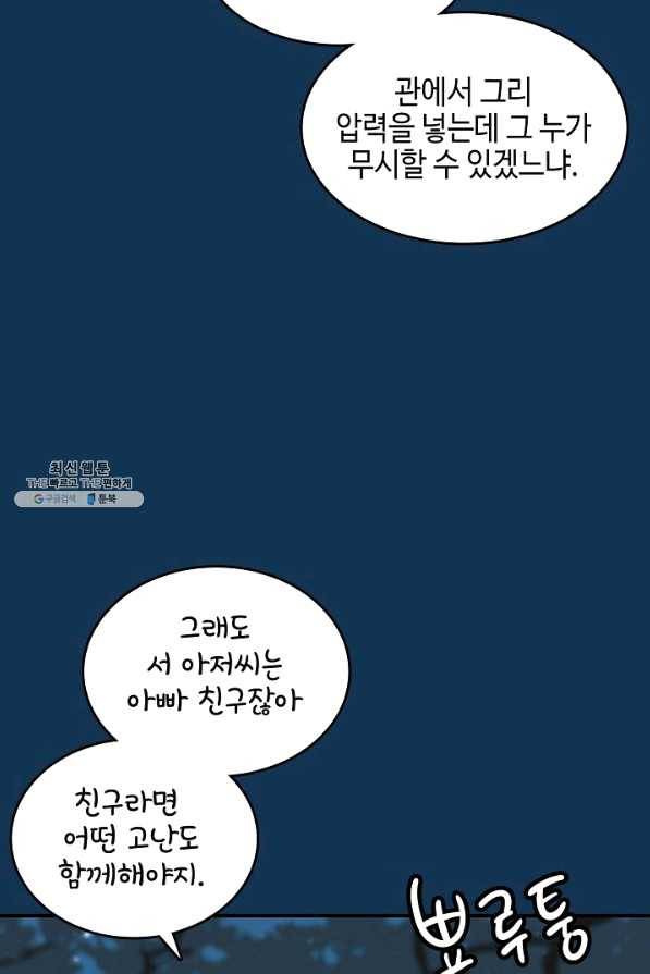 전왕전기 71화 8