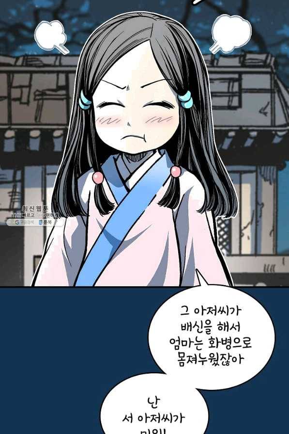 전왕전기 71화 9