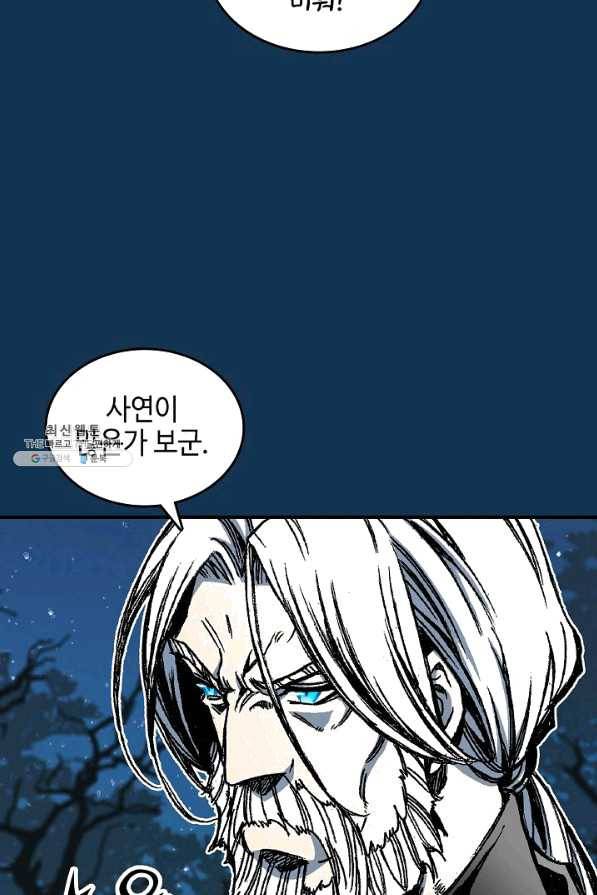 전왕전기 71화 10