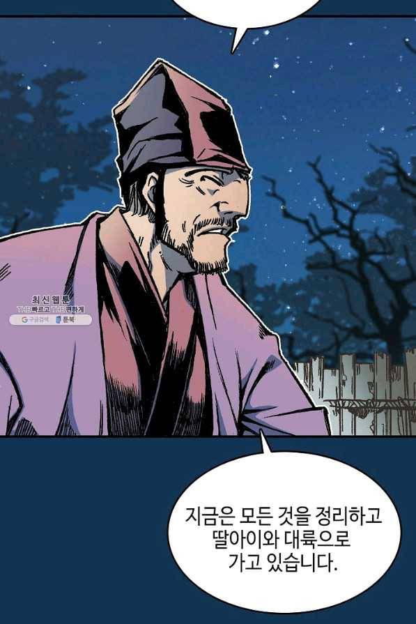 전왕전기 71화 12