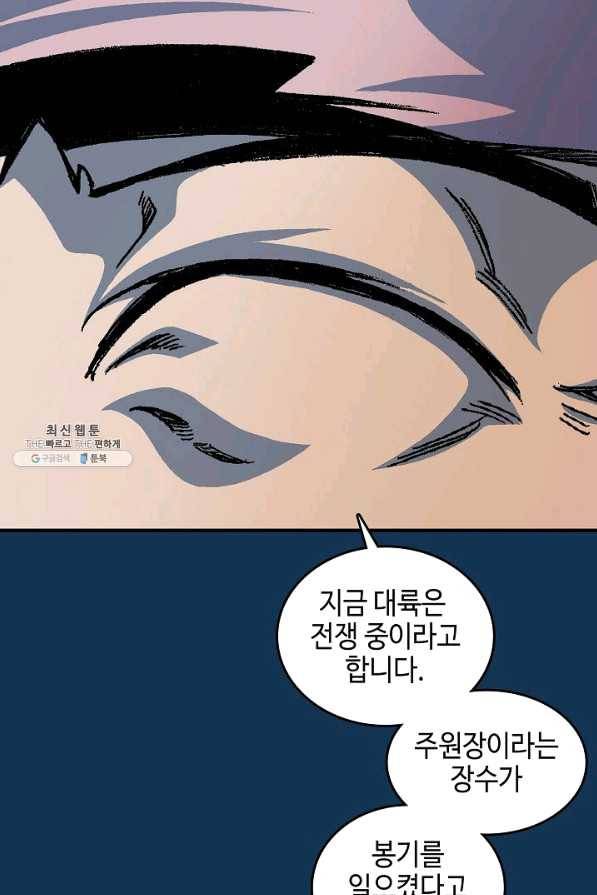 전왕전기 71화 15