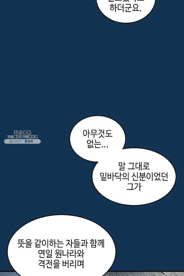 전왕전기 71화 16