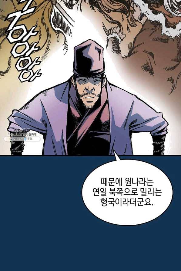 전왕전기 71화 18