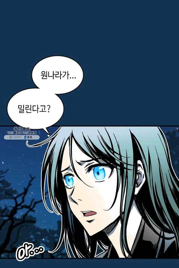 전왕전기 71화 19