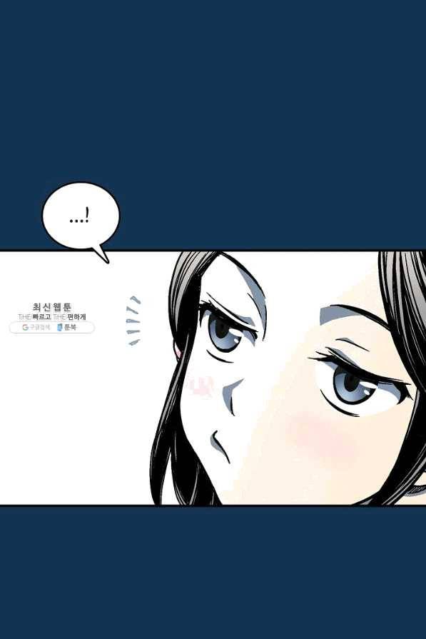 전왕전기 71화 20