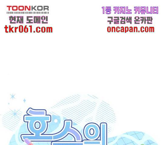 호수의 인어 30화 1