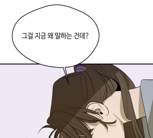 호수의 인어 30화 3