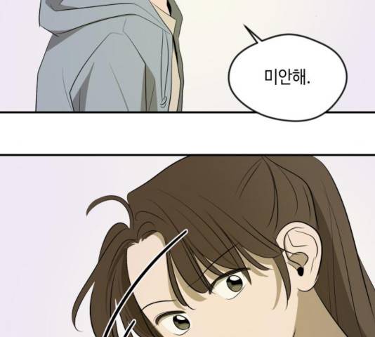호수의 인어 30화 5