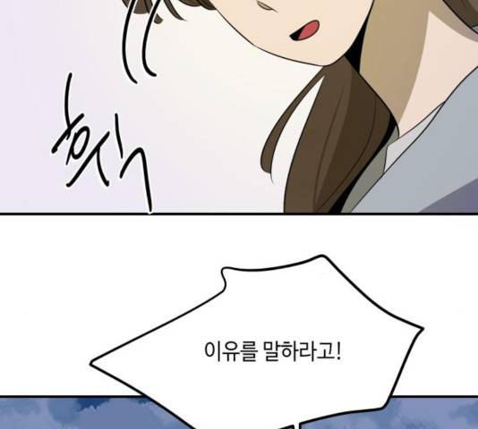 호수의 인어 30화 6