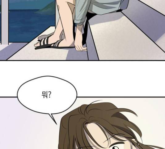 호수의 인어 30화 13