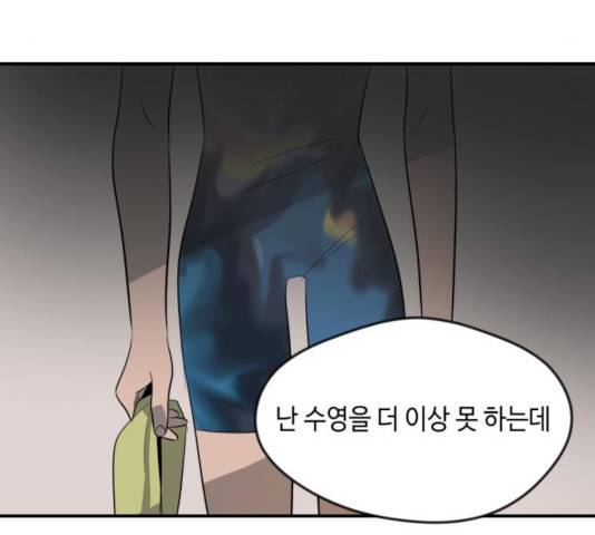 호수의 인어 30화 15