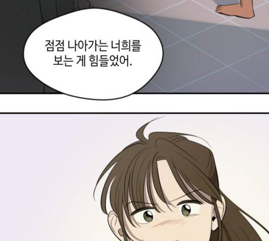 호수의 인어 30화 17
