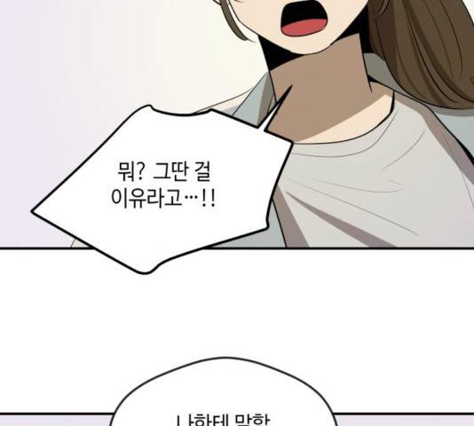 호수의 인어 30화 18