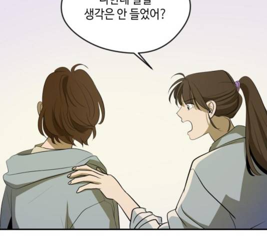 호수의 인어 30화 19