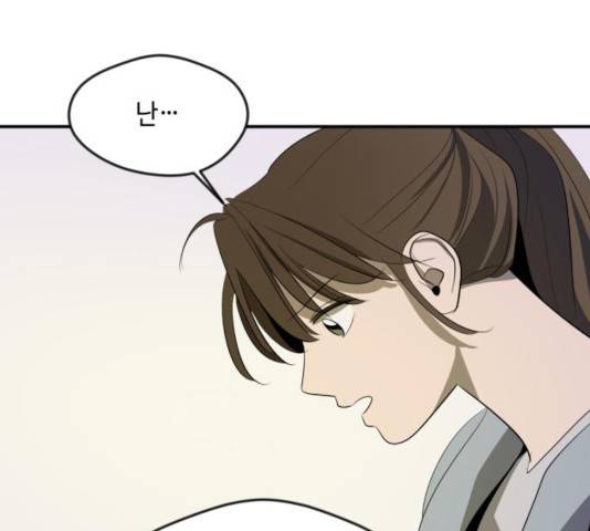 호수의 인어 30화 20