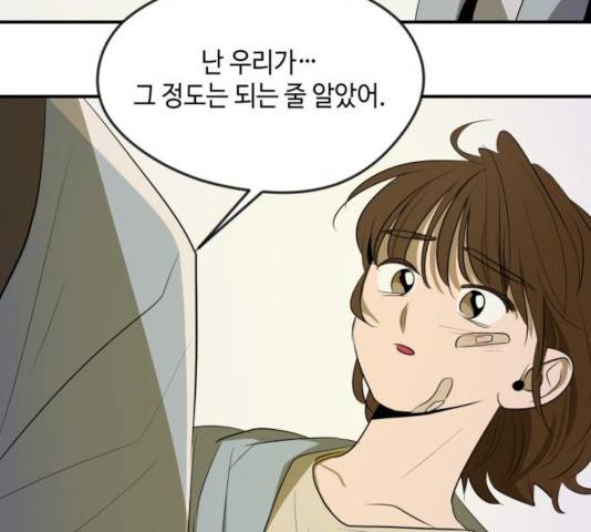 호수의 인어 30화 21