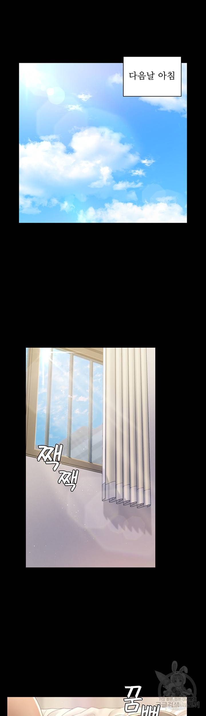 그남자의 자취방 146화 3