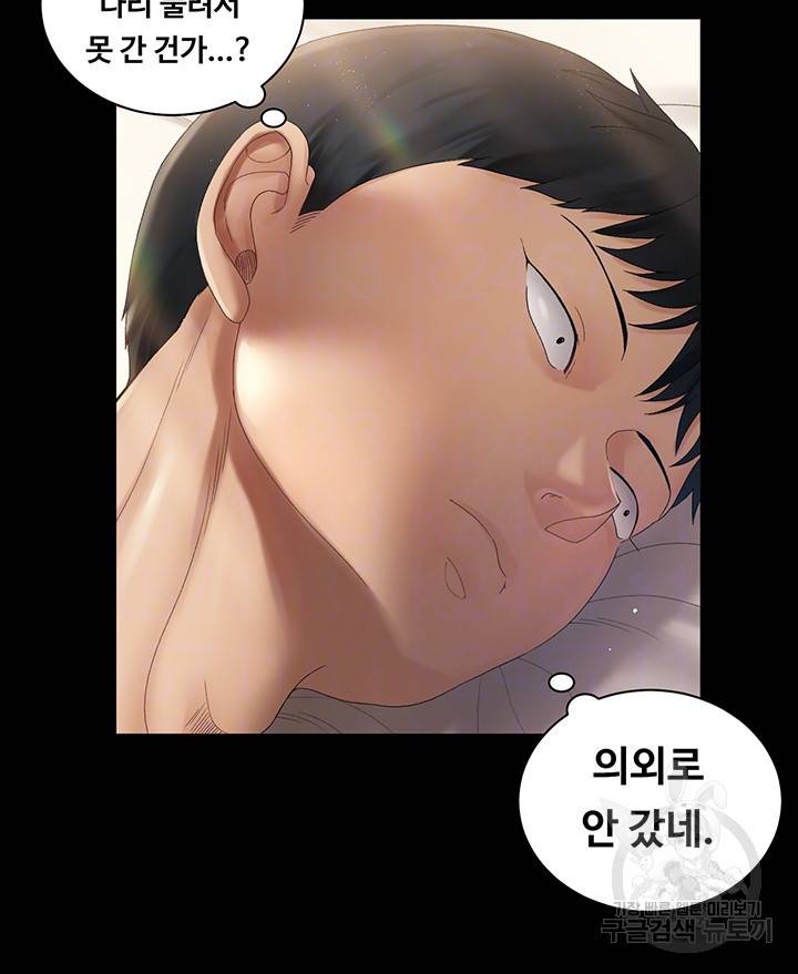 그남자의 자취방 146화 6