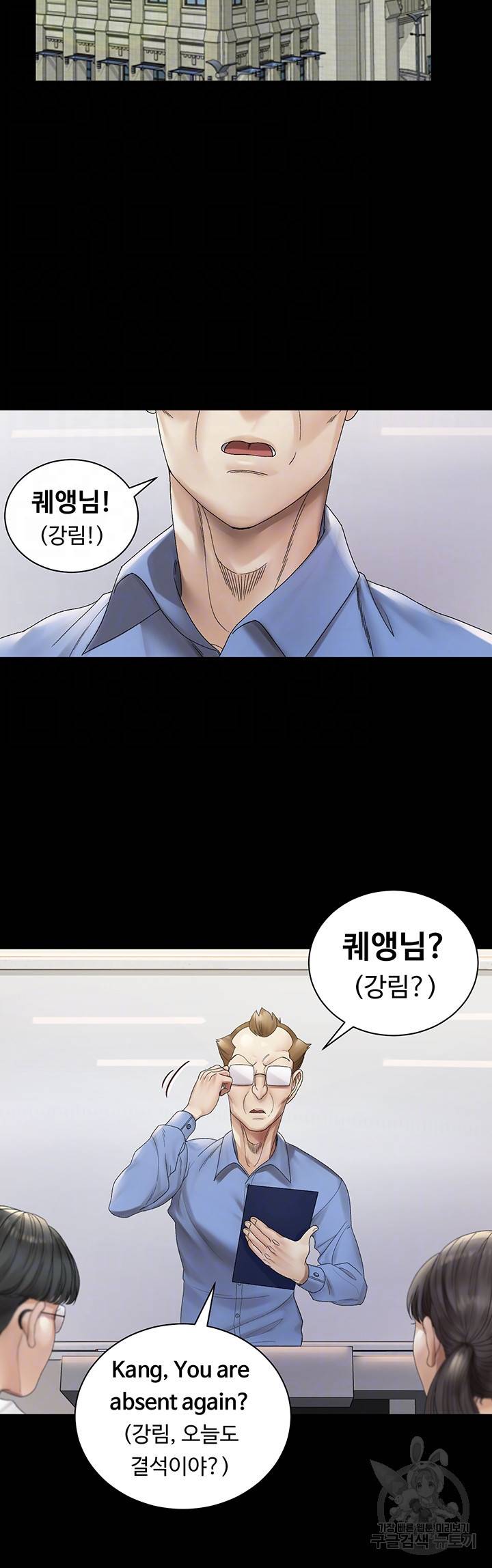그남자의 자취방 146화 9