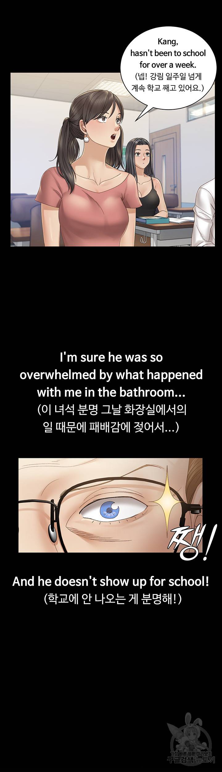 그남자의 자취방 146화 10