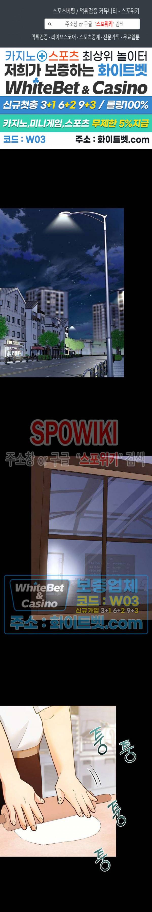 개와 늑대의 시간 외전 12화 1
