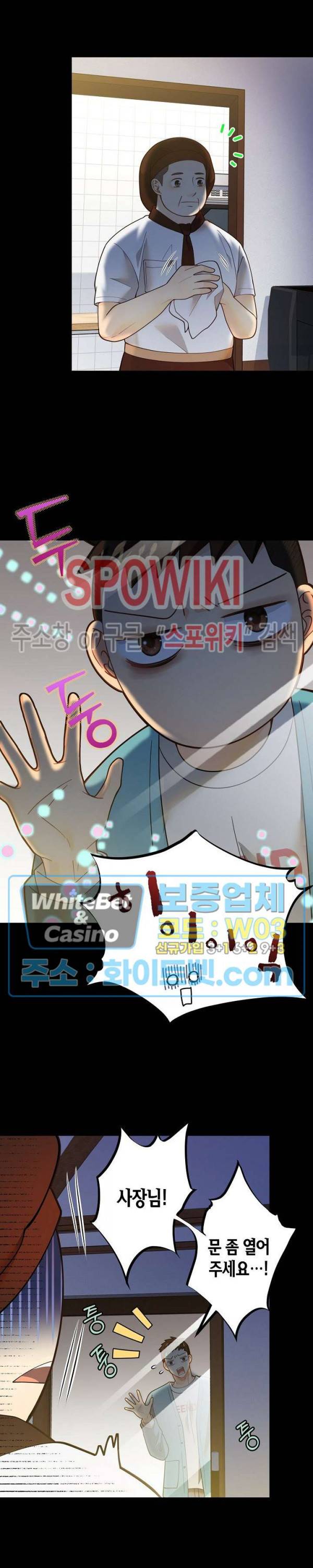 개와 늑대의 시간 외전 12화 2