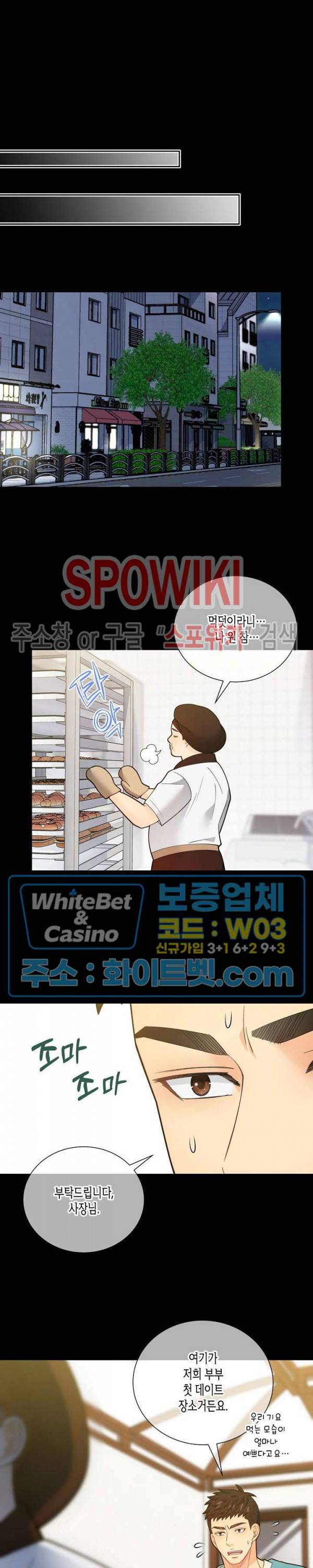 개와 늑대의 시간 외전 12화 3