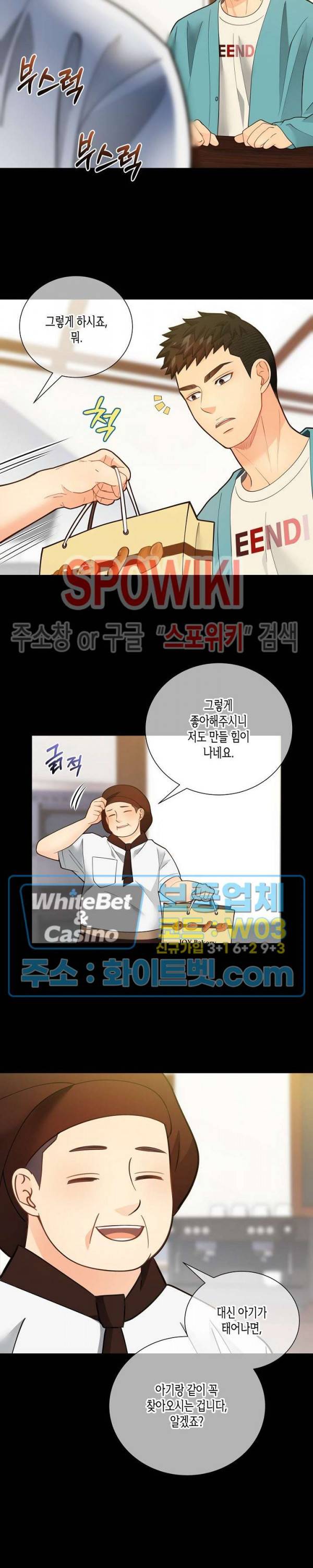 개와 늑대의 시간 외전 12화 4