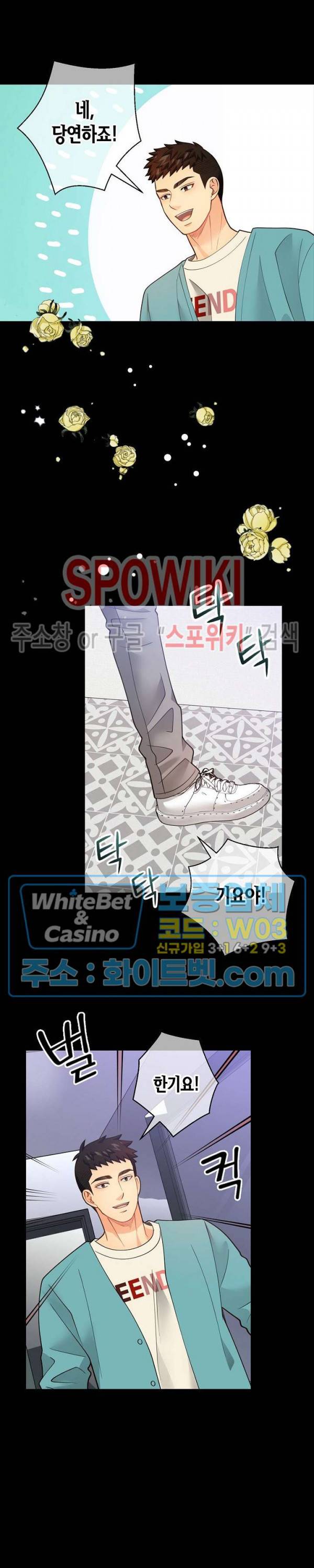 개와 늑대의 시간 외전 12화 5