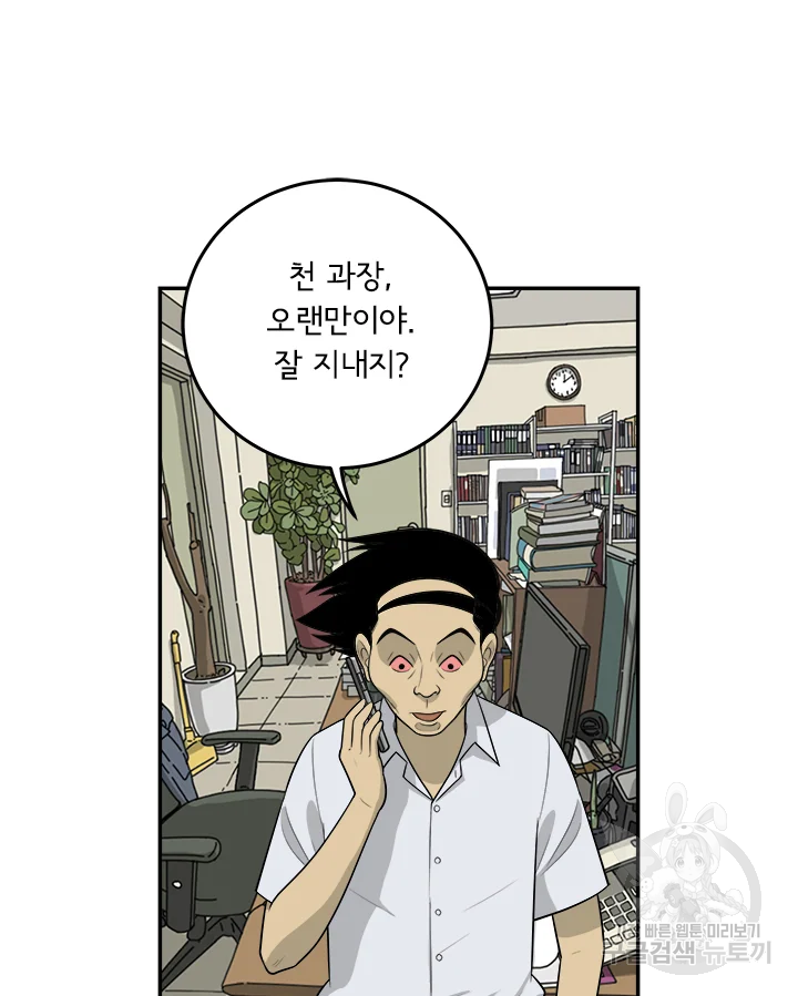 미생 part2 제109수 4