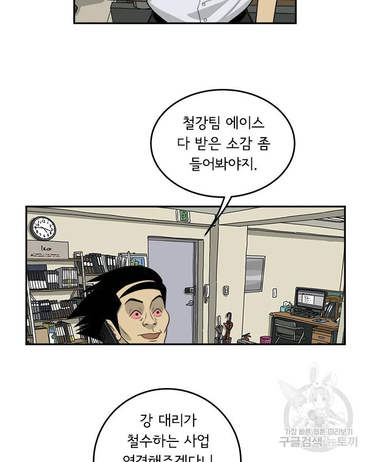 미생 part2 제109수 5