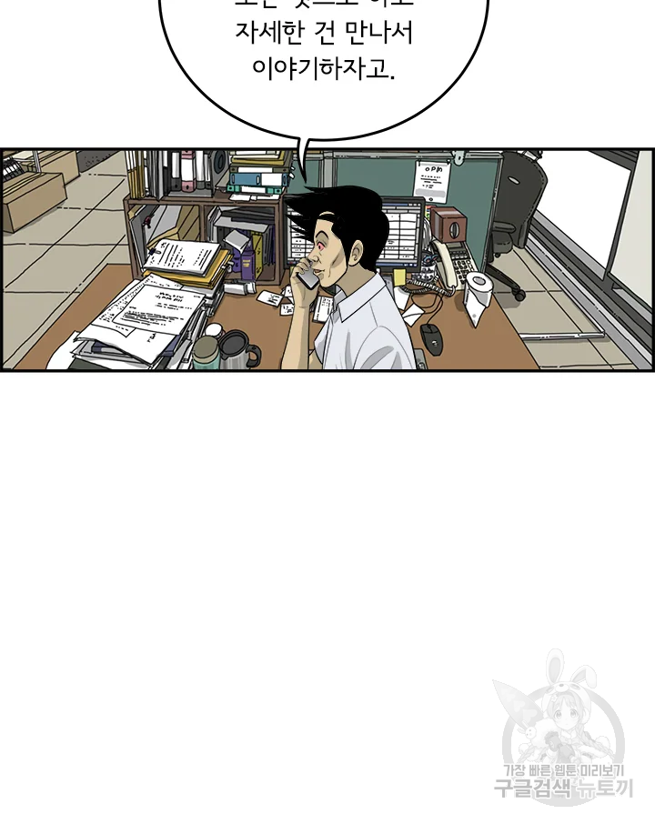 미생 part2 제109수 11