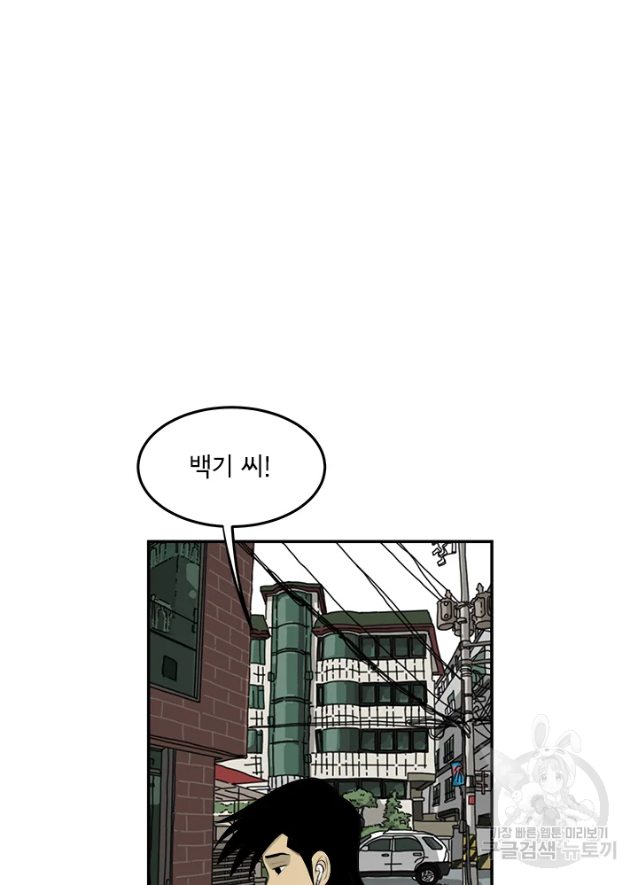 미생 part2 제109수 12