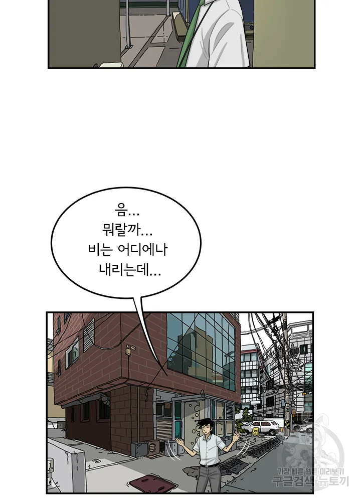 미생 part2 제109수 16