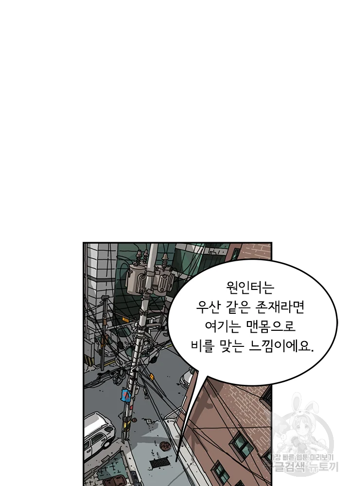 미생 part2 제109수 17