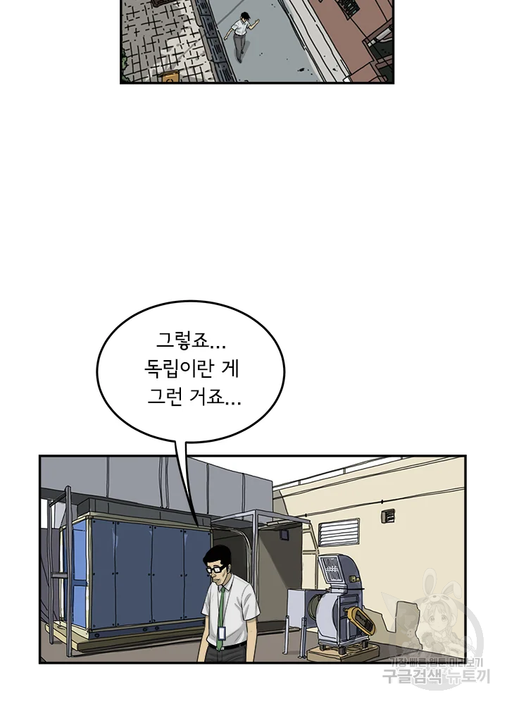 미생 part2 제109수 18