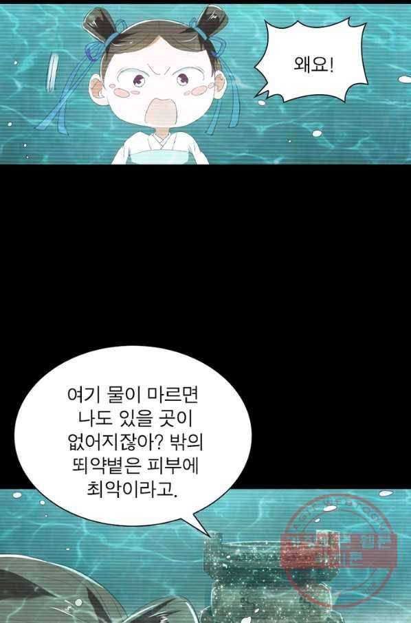 한기담 106화 3