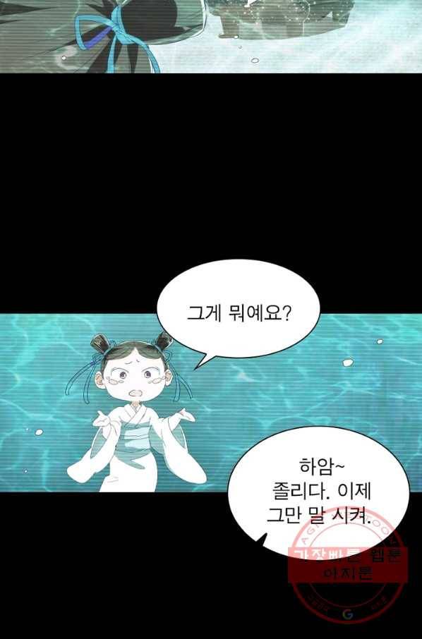 한기담 106화 4