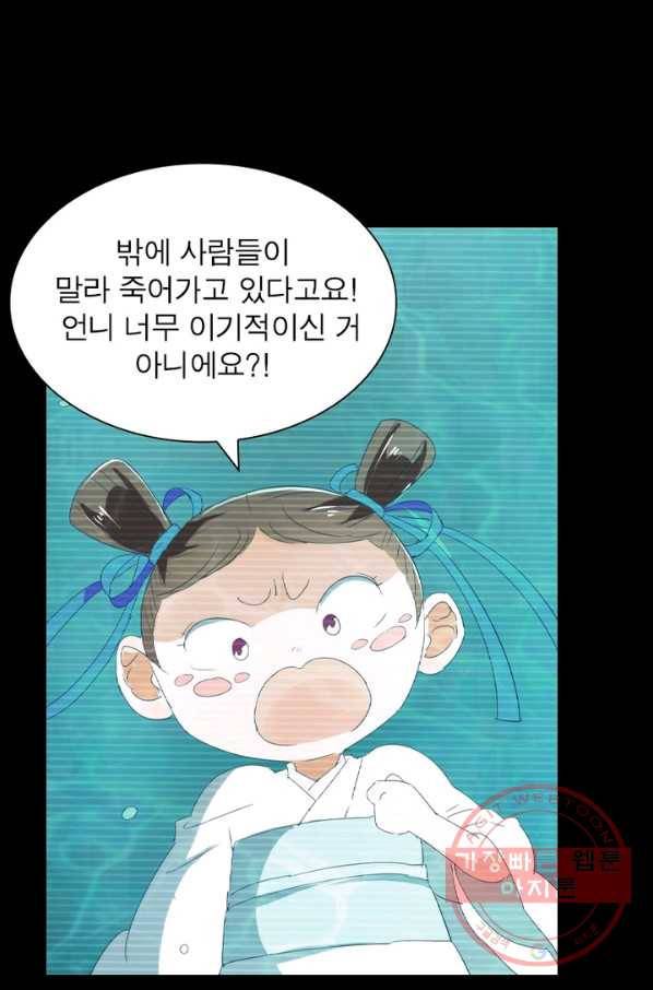 한기담 106화 5