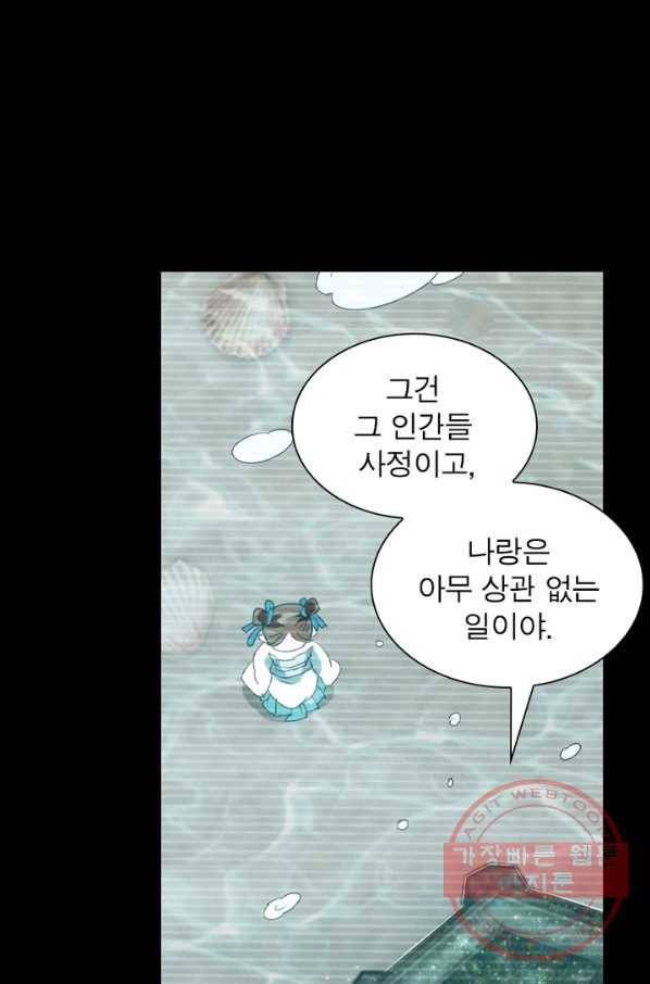 한기담 106화 6